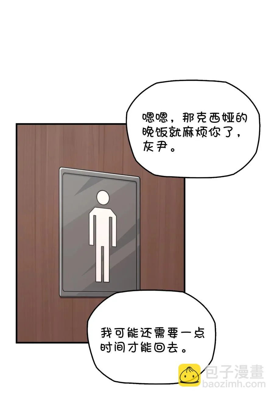 076 餐桌下的小动作 第42页