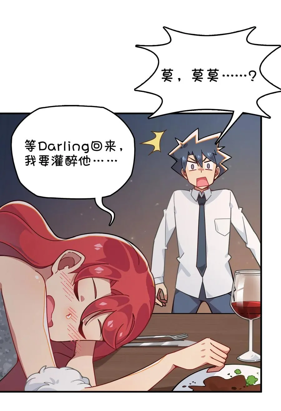 076 餐桌下的小动作 第44页