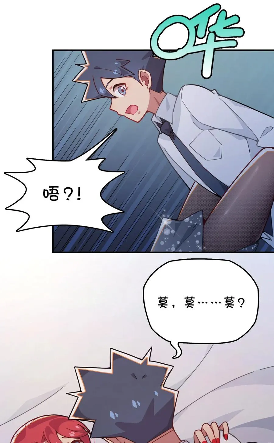 076 餐桌下的小动作 第48页