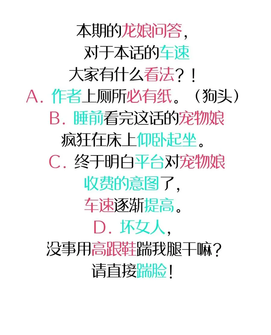 076 餐桌下的小动作 第51页