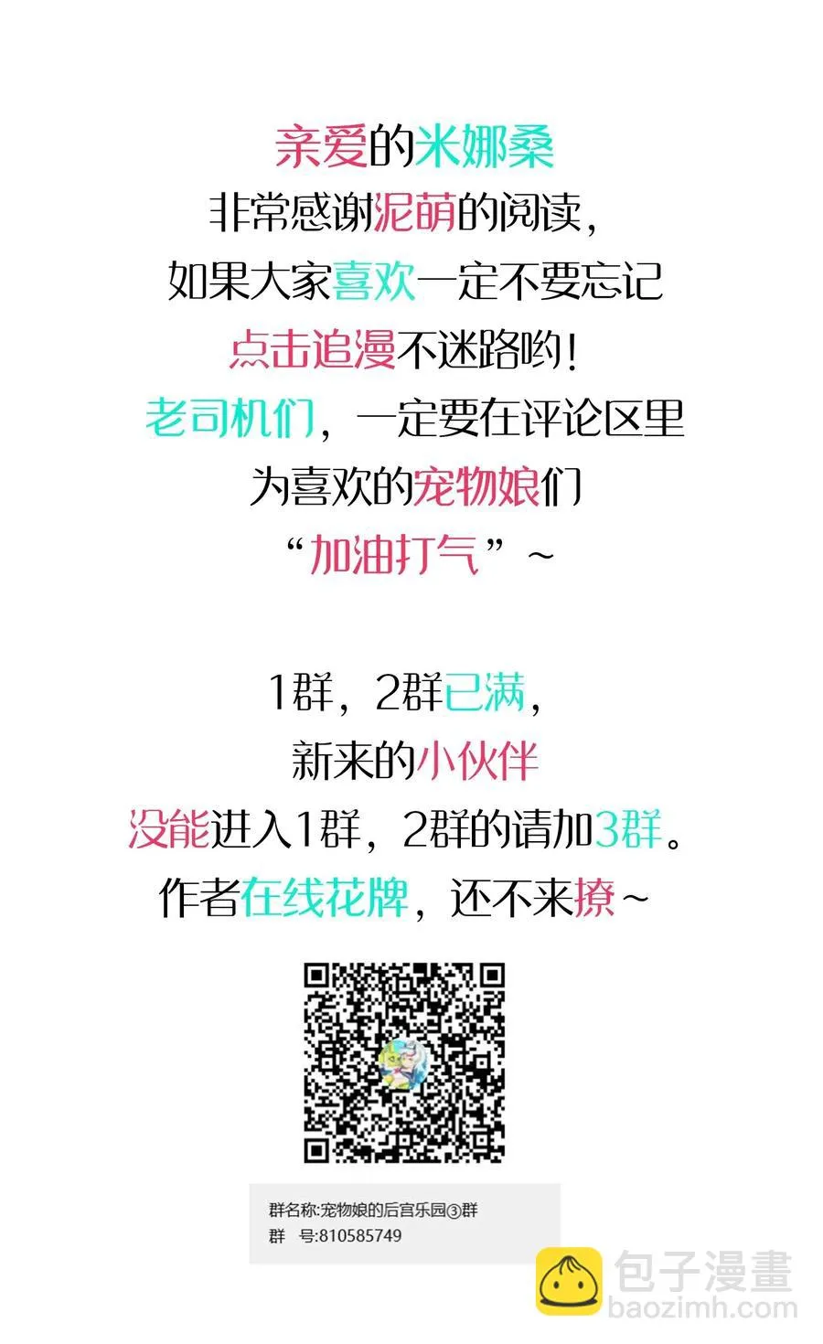076 餐桌下的小动作 第52页