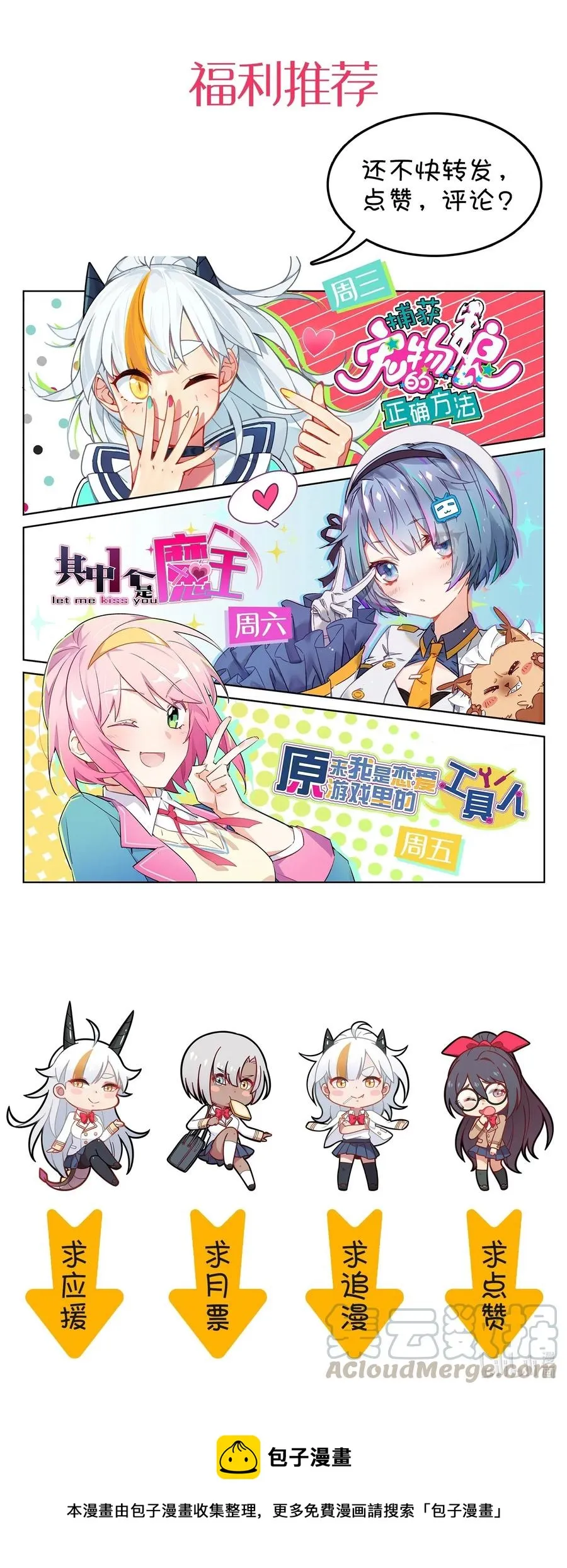 076 餐桌下的小动作 第53页