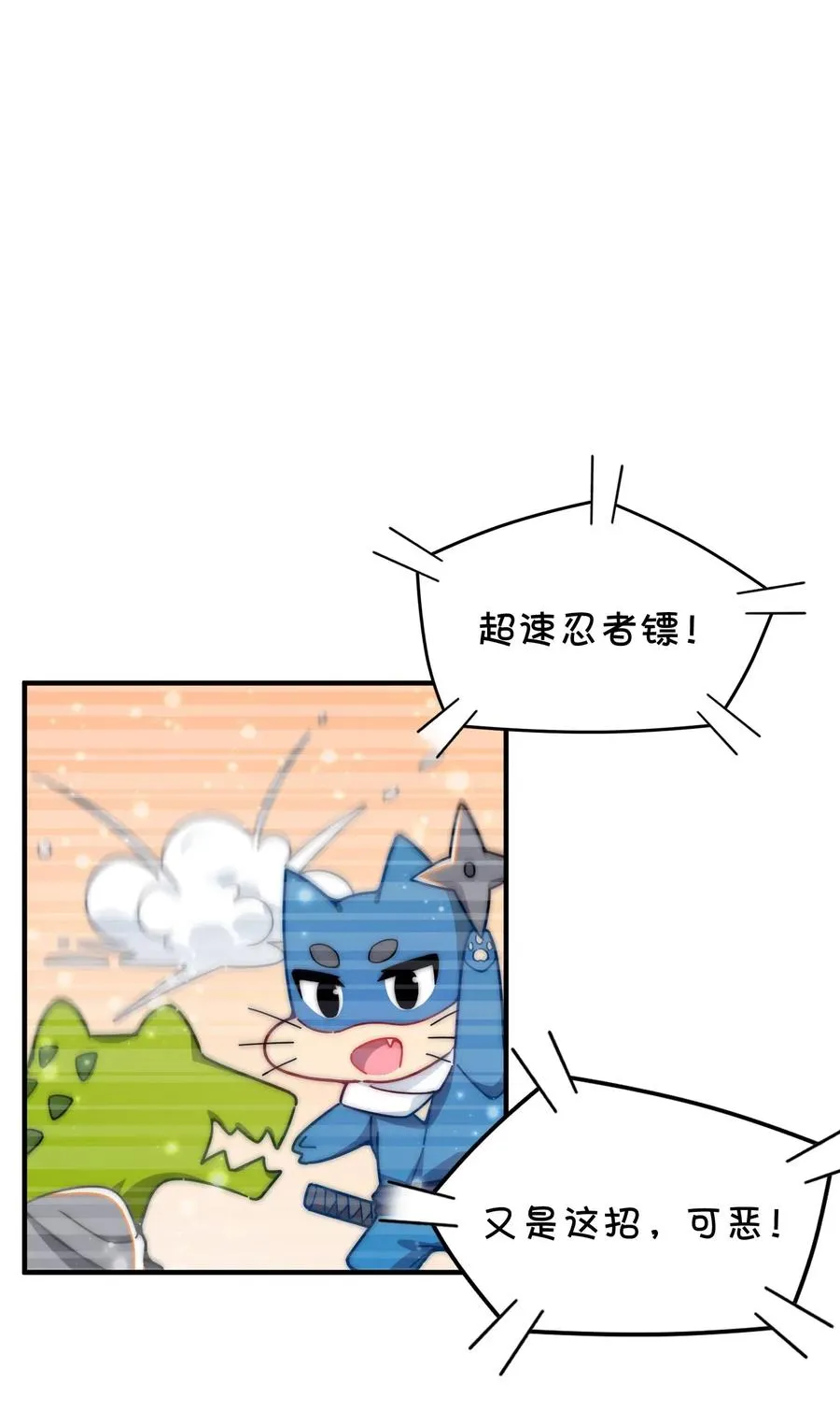 075 喷洒的饭粒 第3页