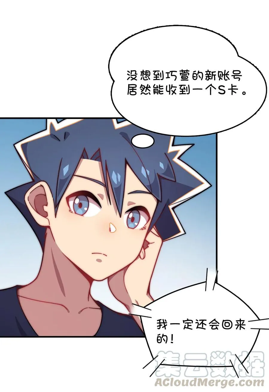 075 喷洒的饭粒 第5页