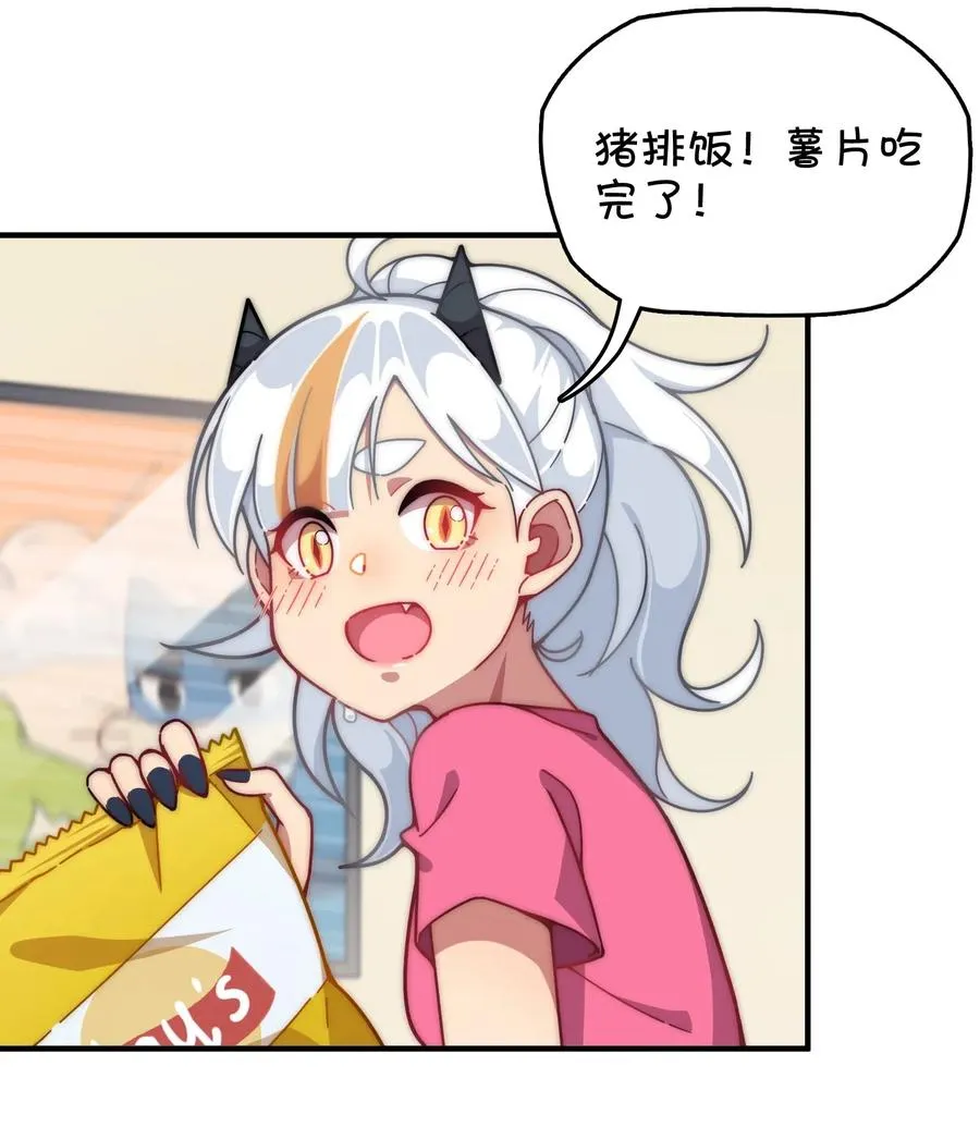 075 喷洒的饭粒 第7页