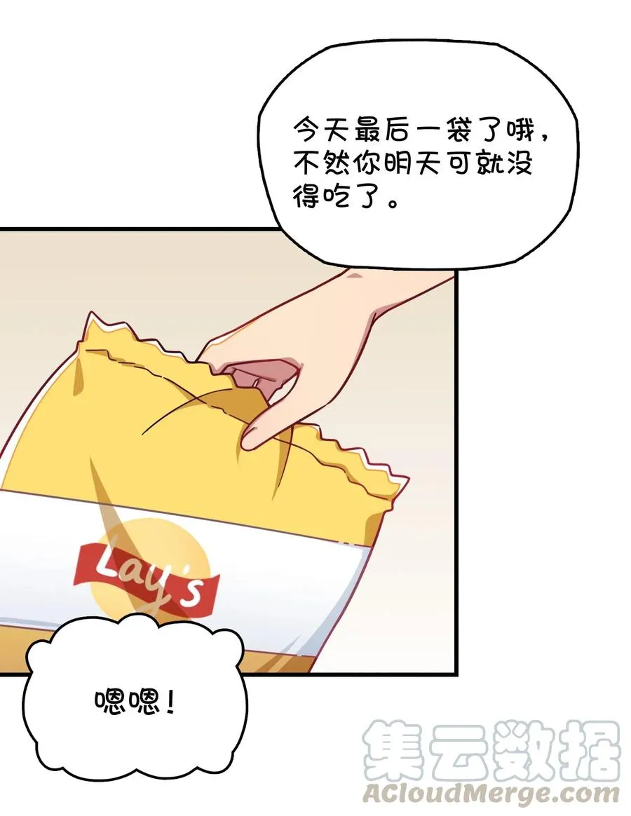 075 喷洒的饭粒 第9页