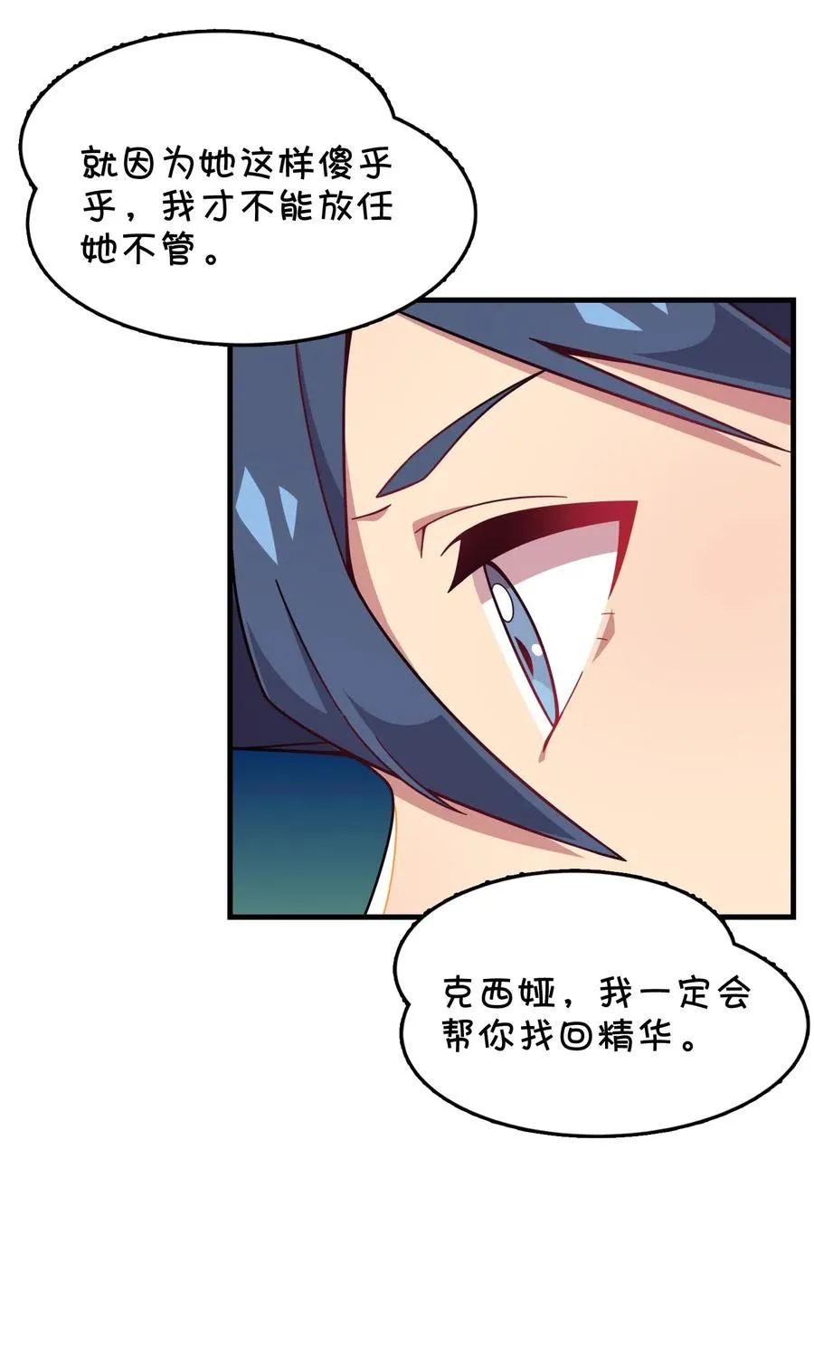 075 喷洒的饭粒 第11页