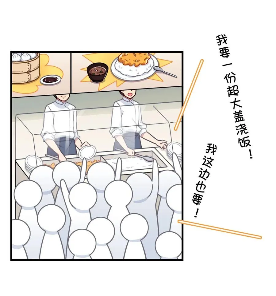 075 喷洒的饭粒 第12页