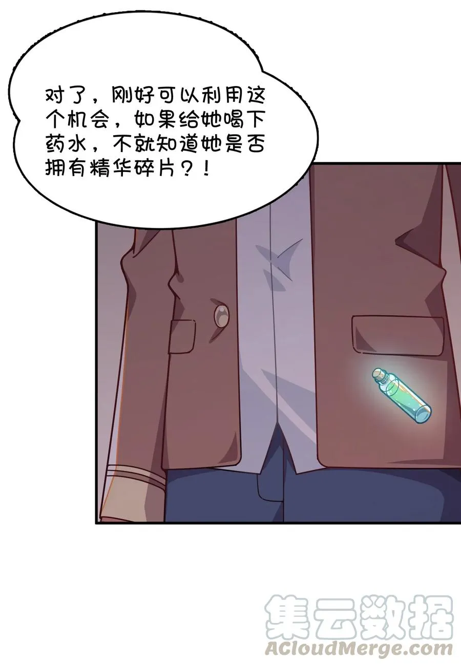 075 喷洒的饭粒 第21页