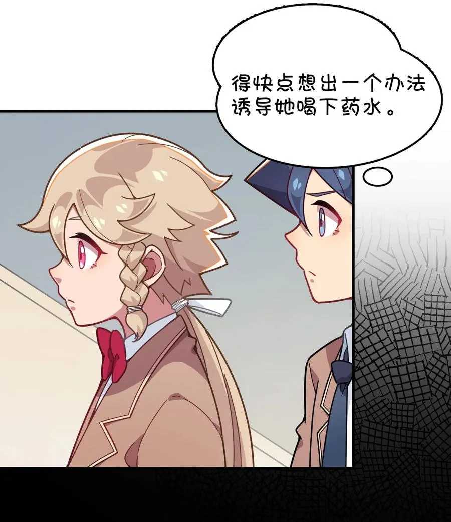 075 喷洒的饭粒 第22页