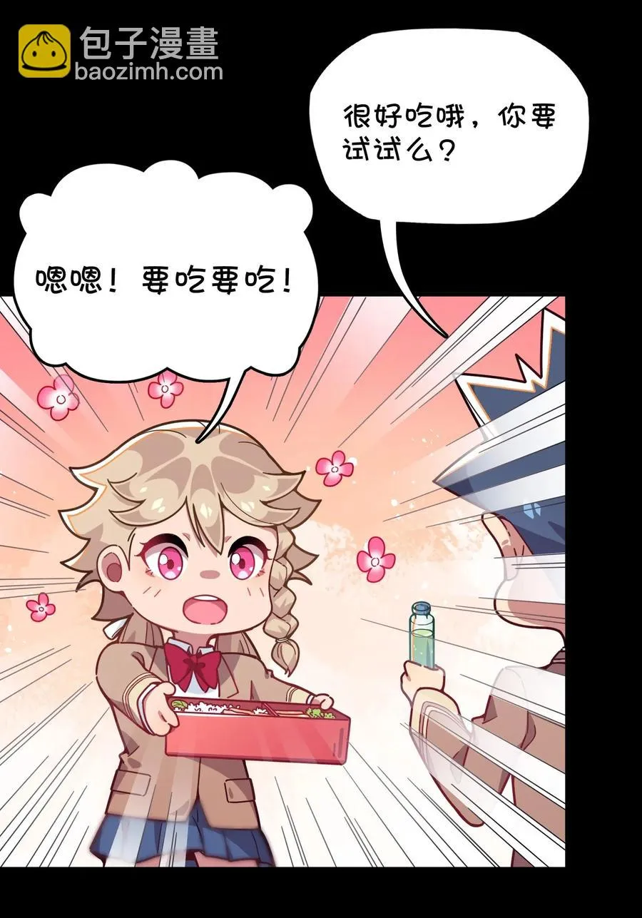 075 喷洒的饭粒 第24页