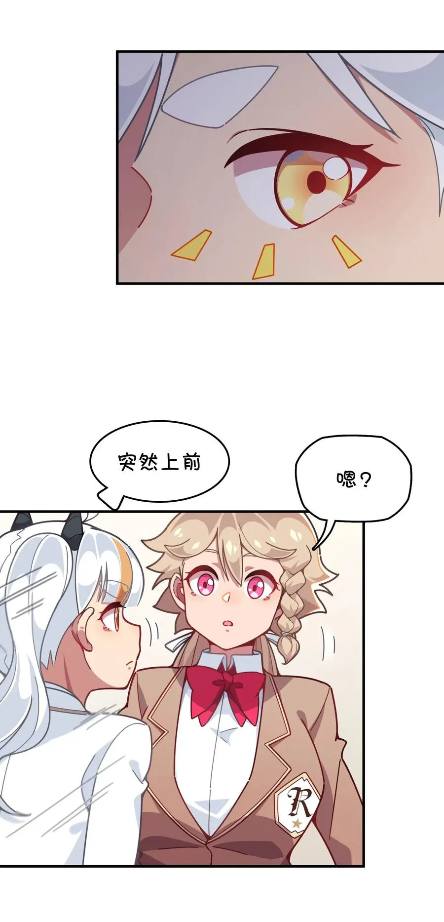 075 喷洒的饭粒 第30页
