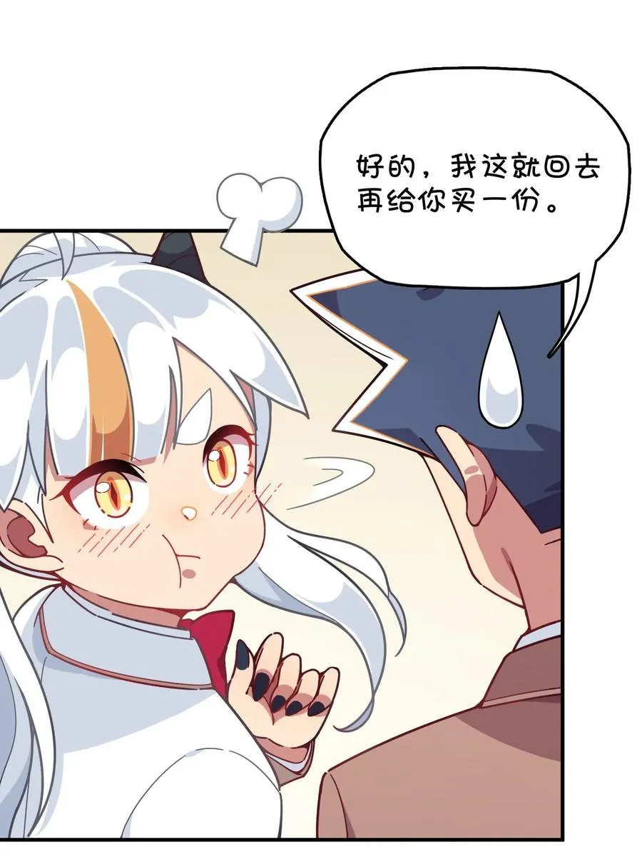 075 喷洒的饭粒 第34页