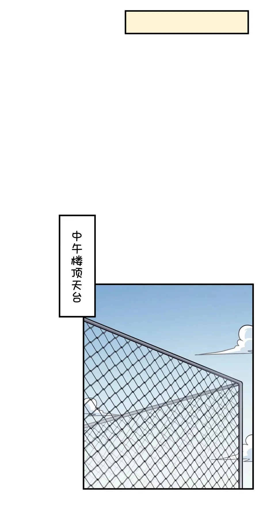 075 喷洒的饭粒 第35页