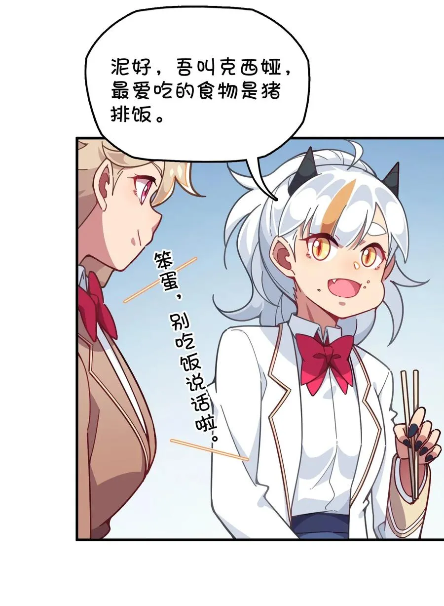 075 喷洒的饭粒 第39页