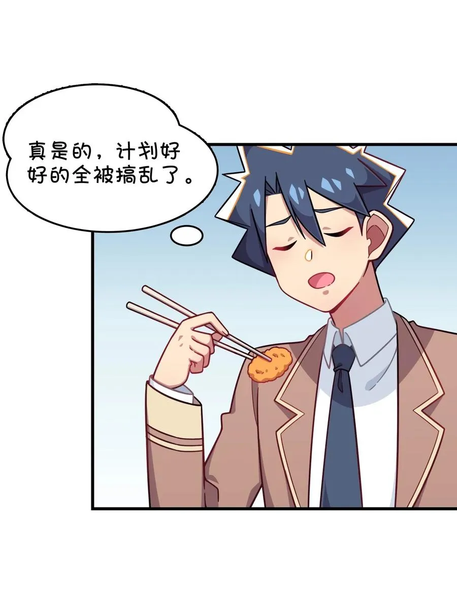 075 喷洒的饭粒 第42页