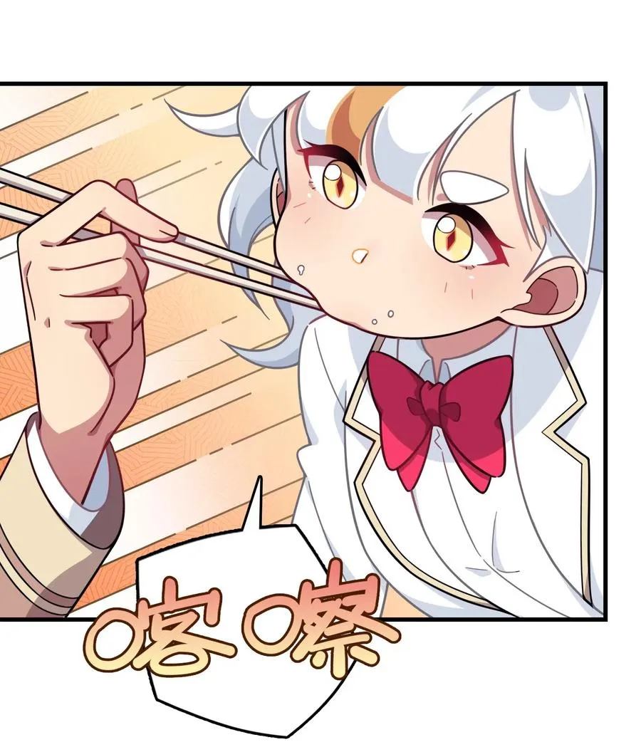 075 喷洒的饭粒 第43页