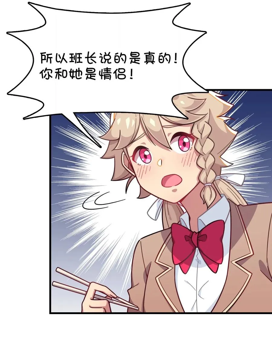 075 喷洒的饭粒 第48页