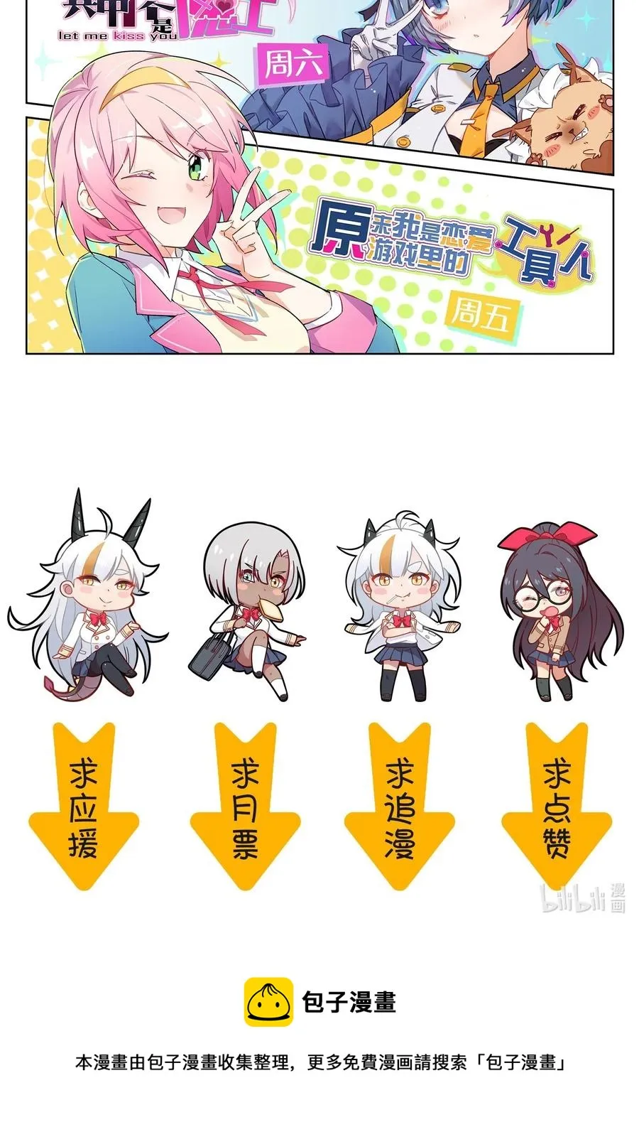 075 喷洒的饭粒 第55页