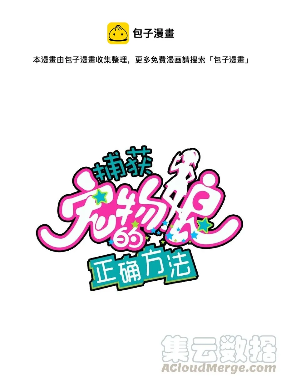 074 巧萱的恋爱攻势 第1页