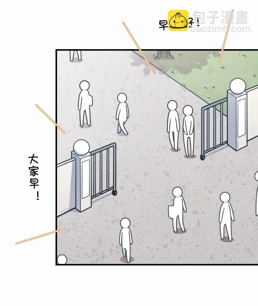 074 巧萱的恋爱攻势 第4页