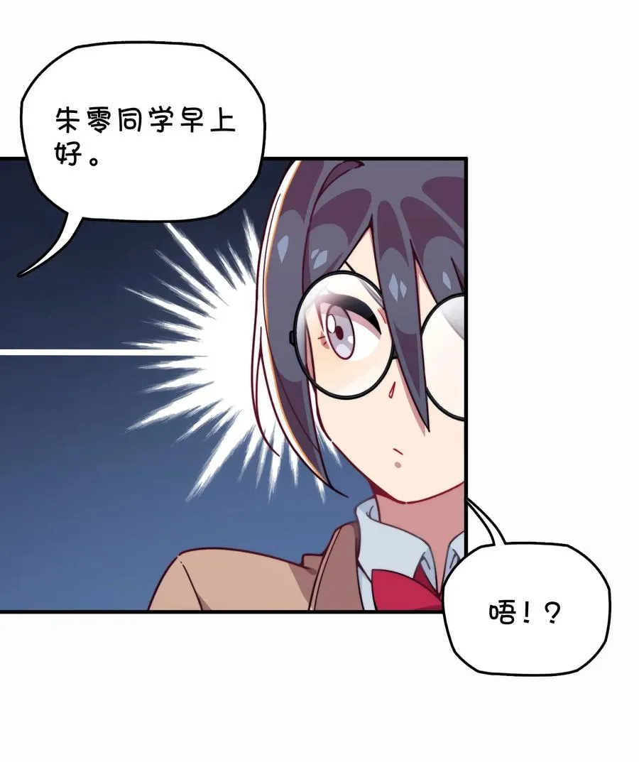 074 巧萱的恋爱攻势 第7页