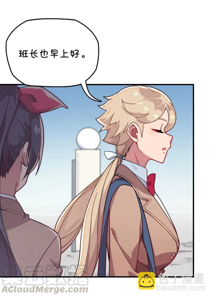 074 巧萱的恋爱攻势 第9页