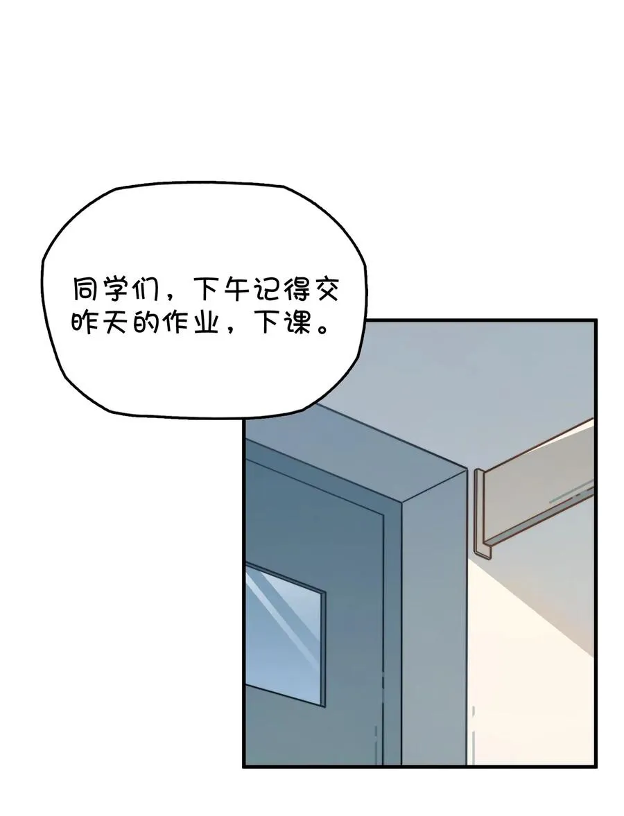 074 巧萱的恋爱攻势 第12页