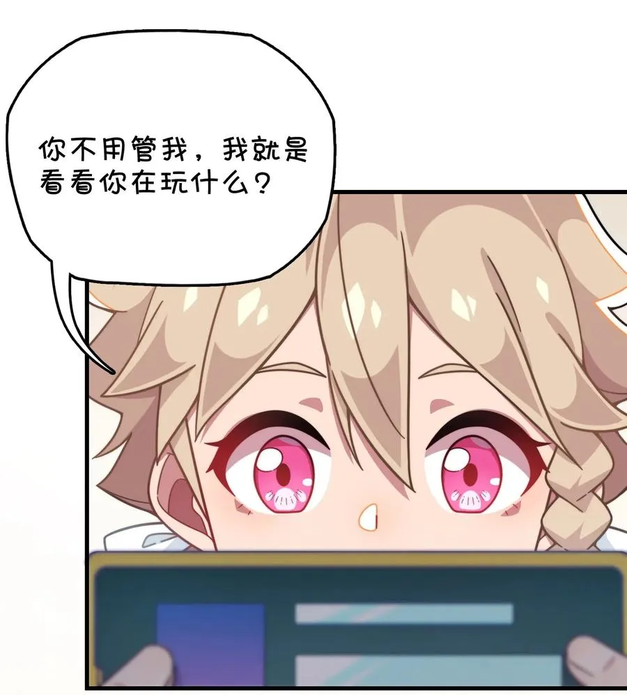 074 巧萱的恋爱攻势 第15页