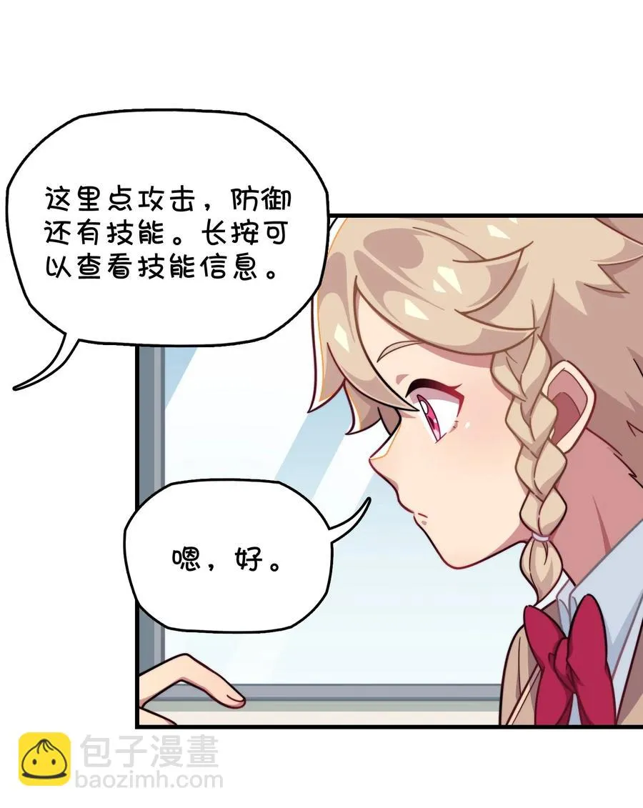 074 巧萱的恋爱攻势 第20页
