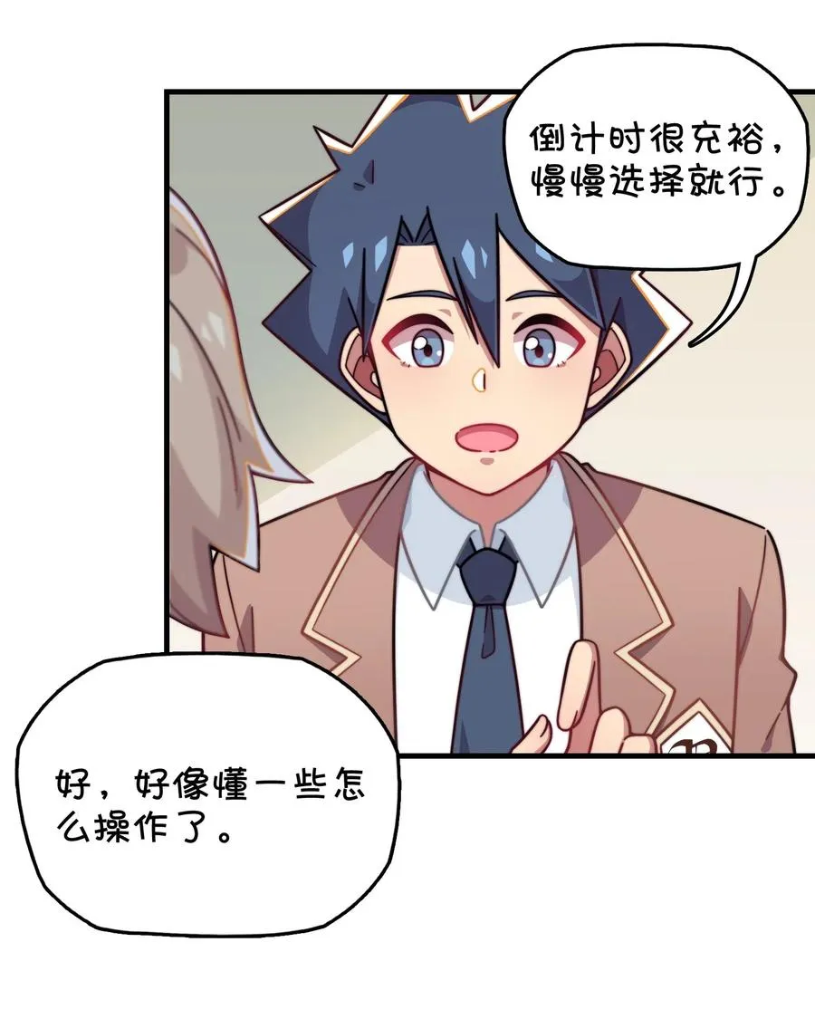 074 巧萱的恋爱攻势 第22页
