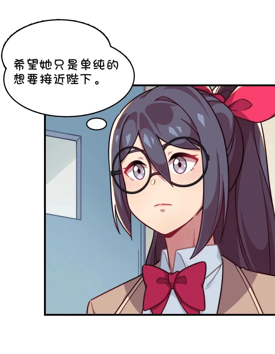 074 巧萱的恋爱攻势 第24页