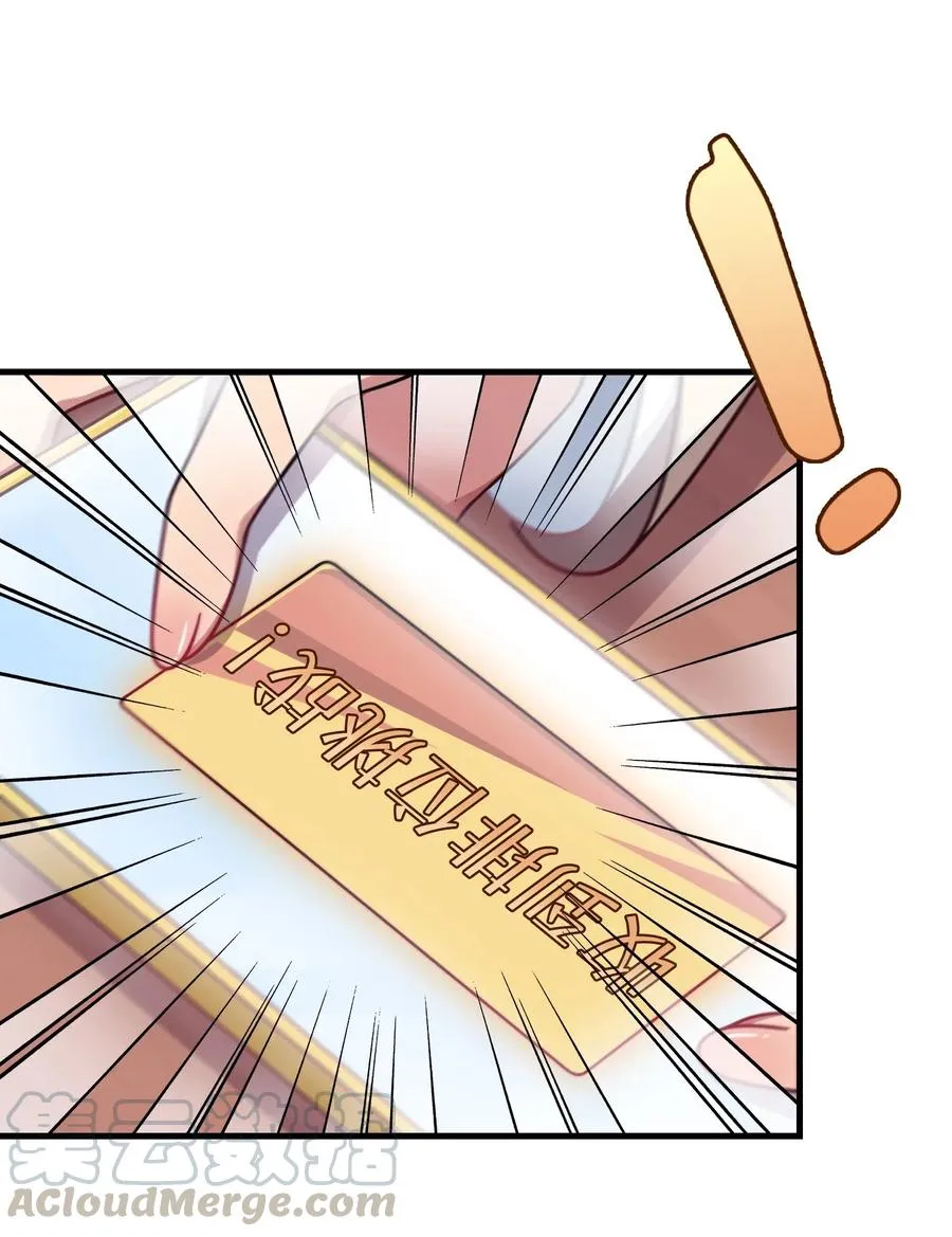 074 巧萱的恋爱攻势 第25页