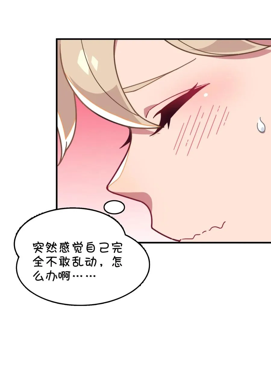 074 巧萱的恋爱攻势 第35页