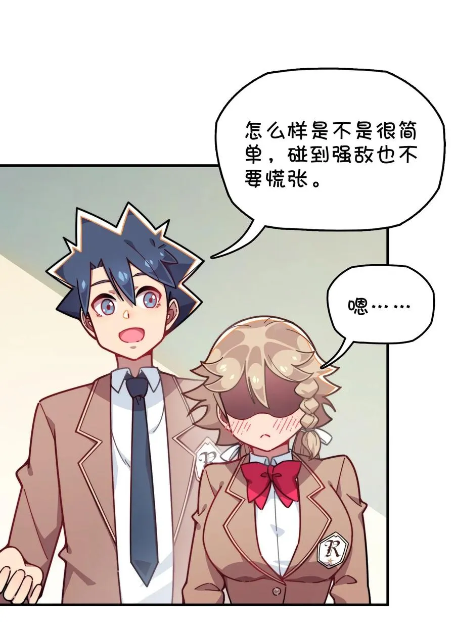 074 巧萱的恋爱攻势 第38页