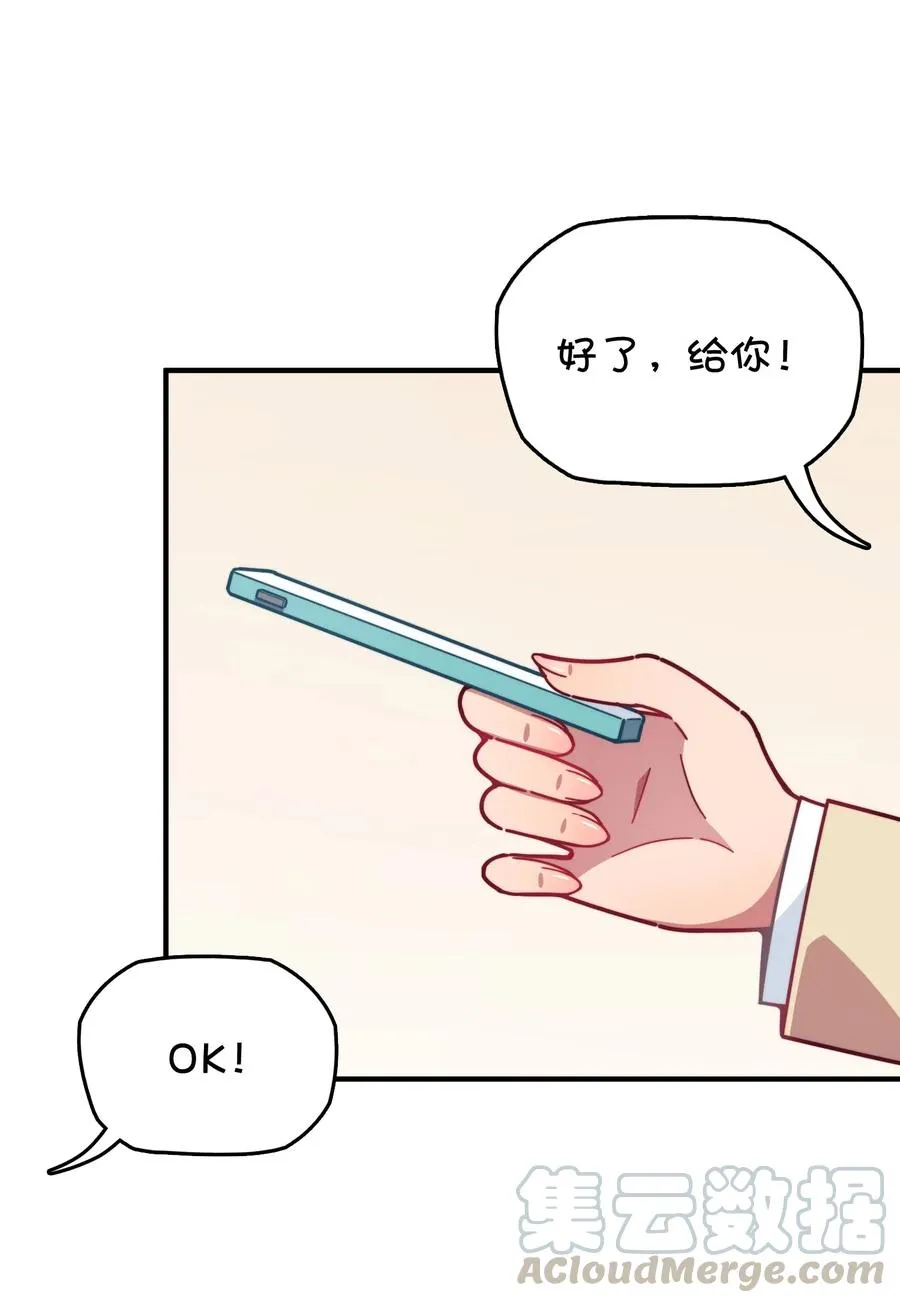 074 巧萱的恋爱攻势 第41页