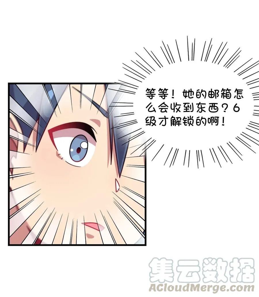 074 巧萱的恋爱攻势 第45页