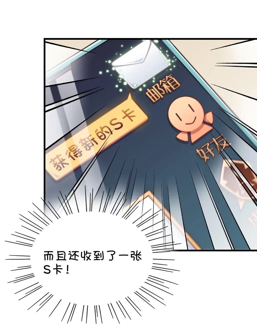 074 巧萱的恋爱攻势 第46页