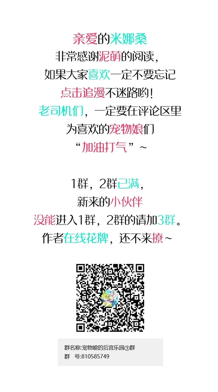 074 巧萱的恋爱攻势 第51页