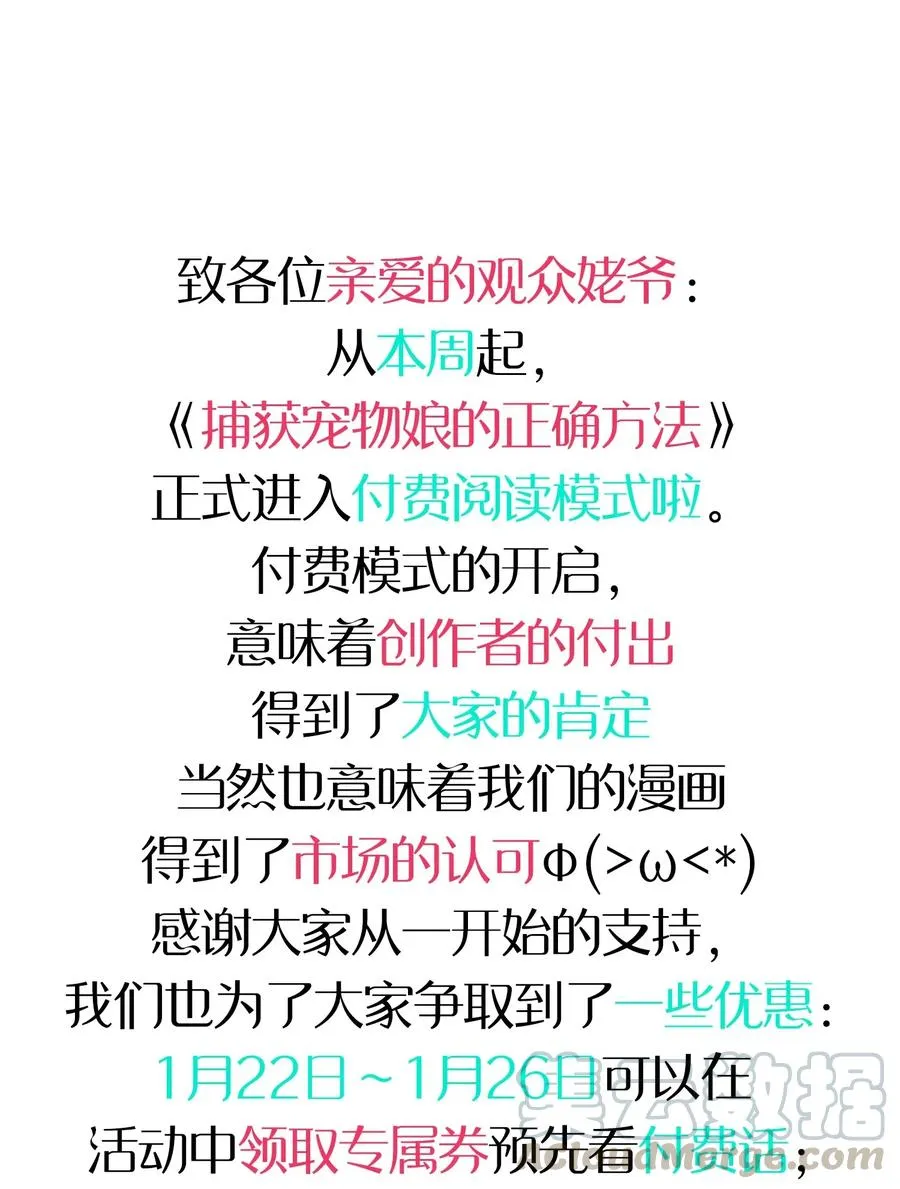 074 巧萱的恋爱攻势 第53页