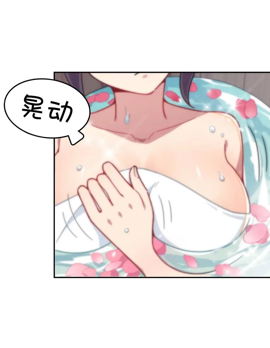 073 谎言的真相 第4页