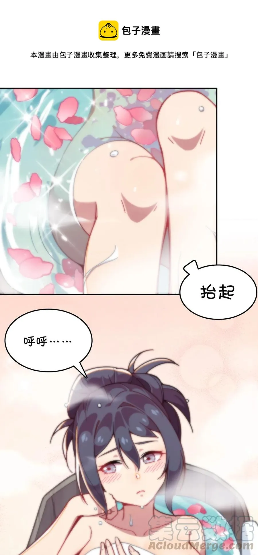 073 谎言的真相 第5页