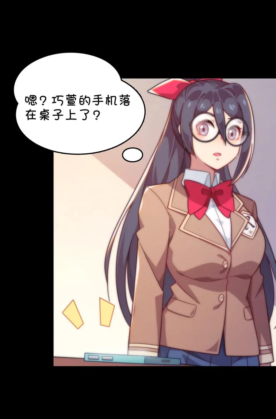 073 谎言的真相 第11页