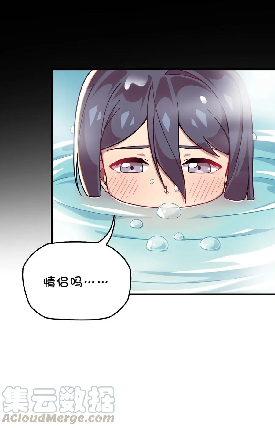 073 谎言的真相 第13页