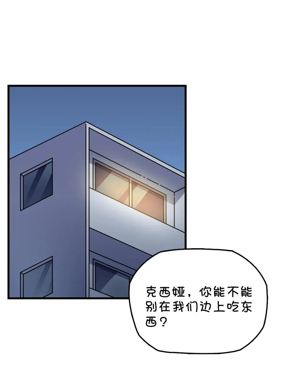 073 谎言的真相 第14页