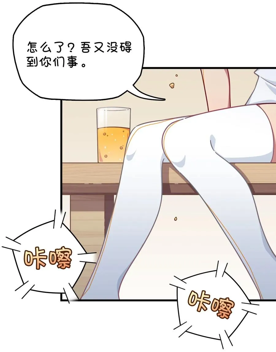 073 谎言的真相 第15页