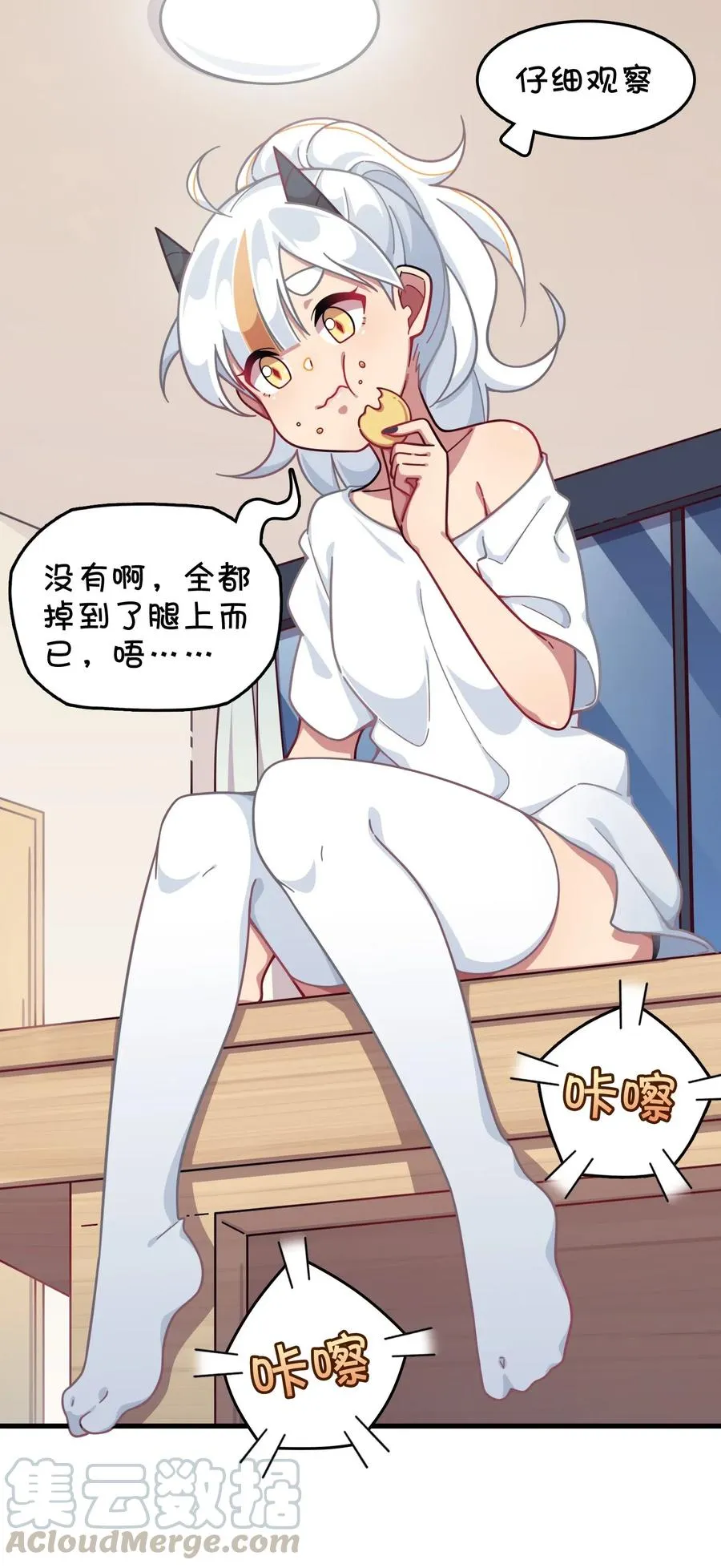 073 谎言的真相 第17页
