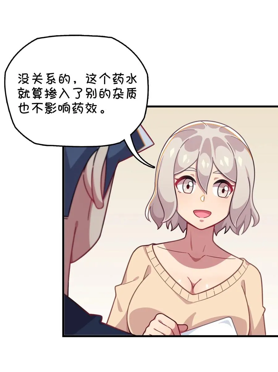 073 谎言的真相 第18页