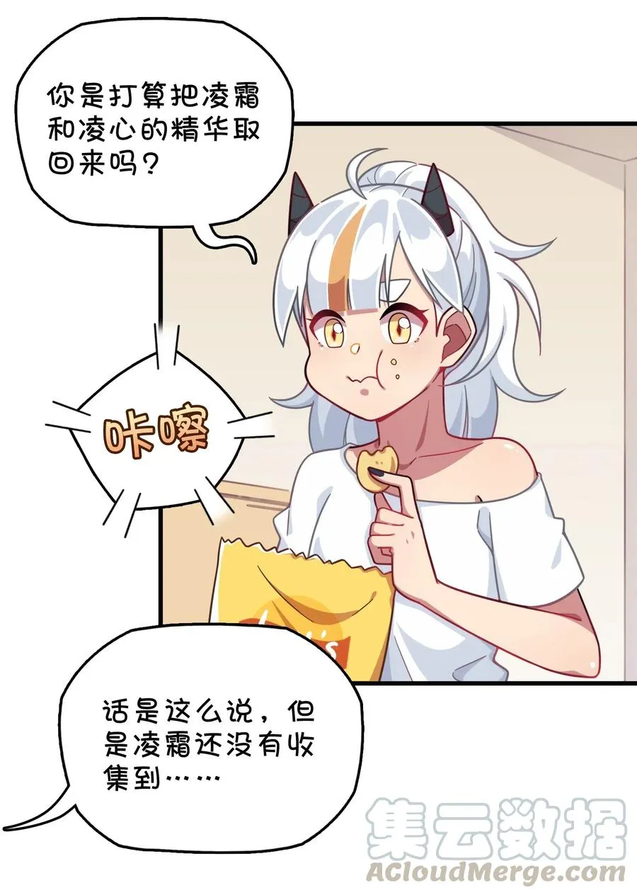 073 谎言的真相 第21页
