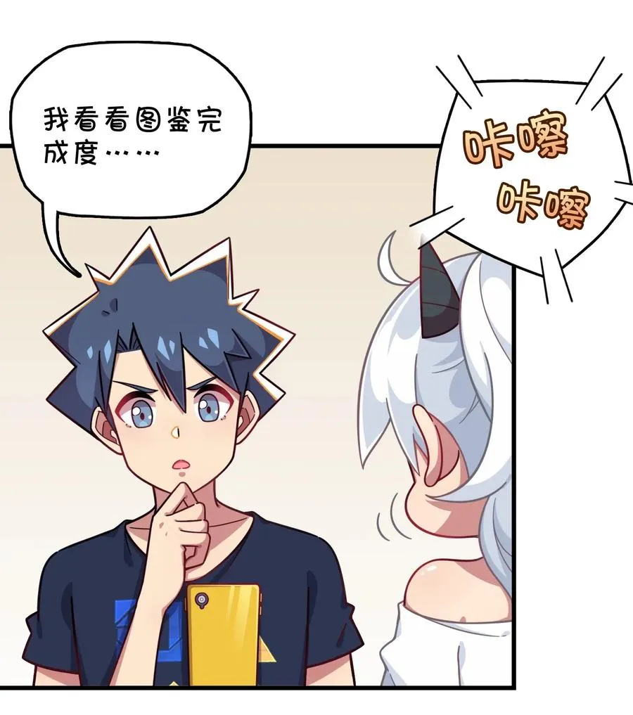 073 谎言的真相 第22页